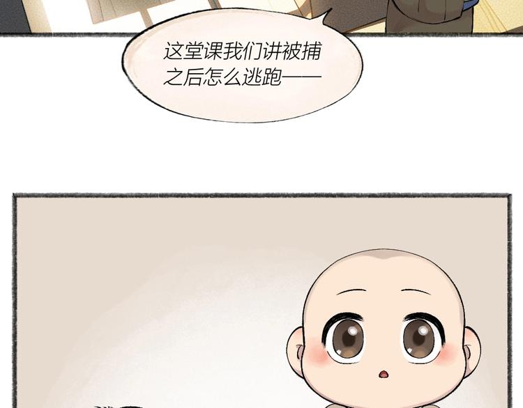 第28话 做我的小弟吧！(1/2)-第107话