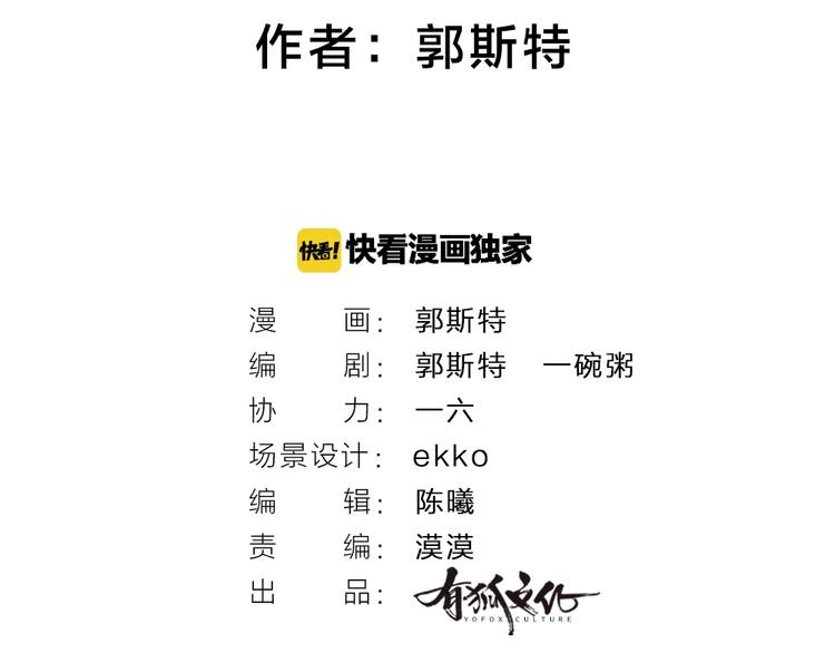 第28话 做我的小弟吧！(1/2)-第107话
