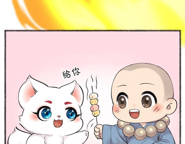 第28话 做我的小弟吧！(1/2)-第107话