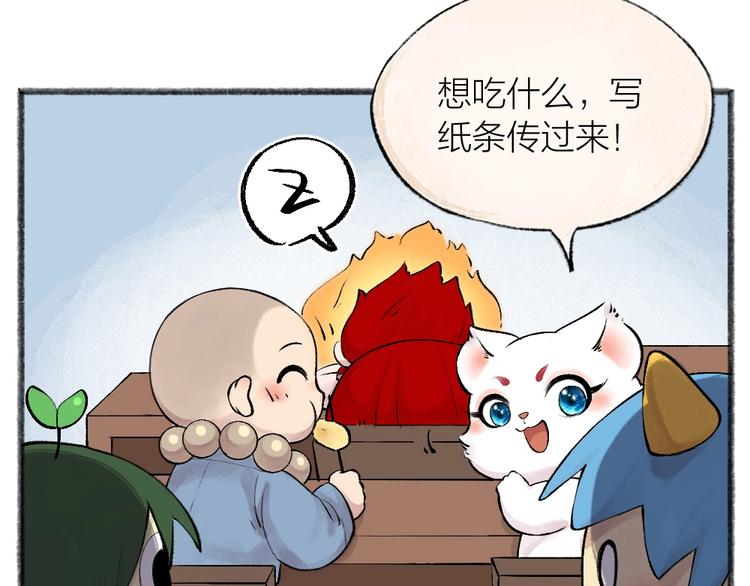 第28话 做我的小弟吧！(1/2)-第107话