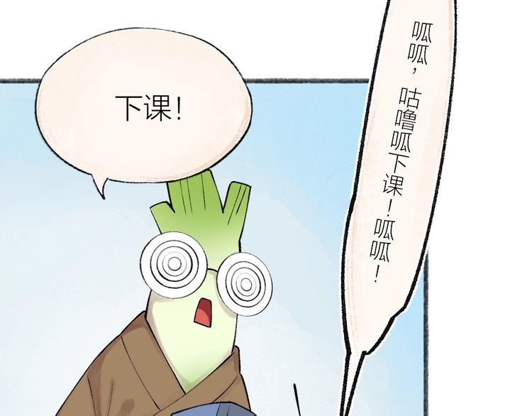 第28话 做我的小弟吧！(1/2)-第107话