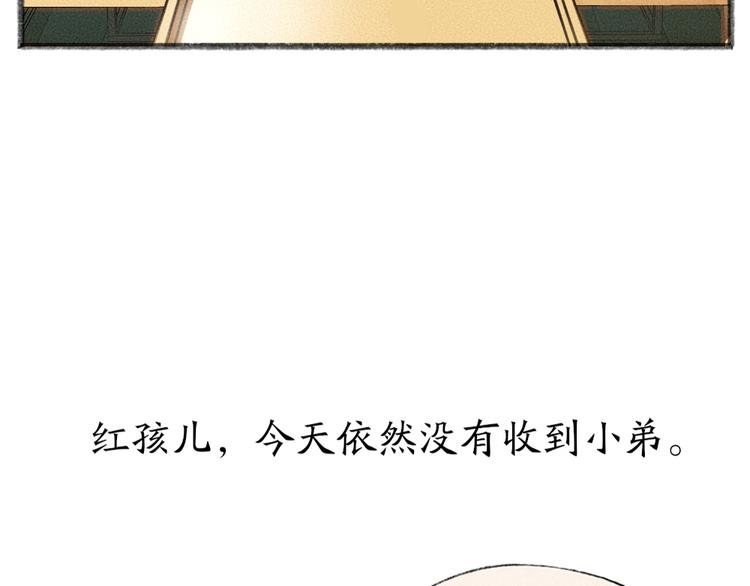 第28话 做我的小弟吧！(1/2)-第107话