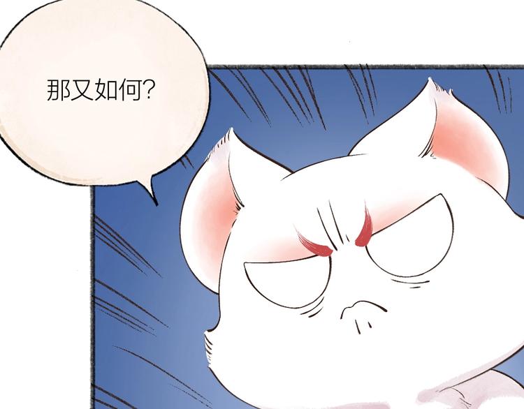 第28话 做我的小弟吧！(1/2)-第107话