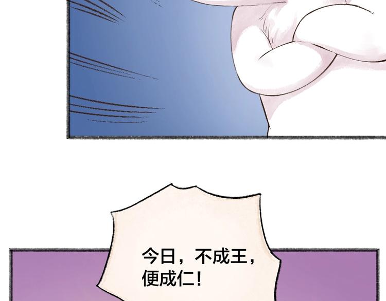 第28话 做我的小弟吧！(1/2)-第107话