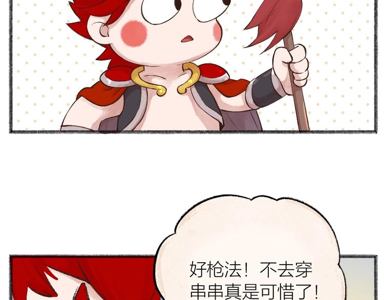 第28话 做我的小弟吧！(1/2)-第107话