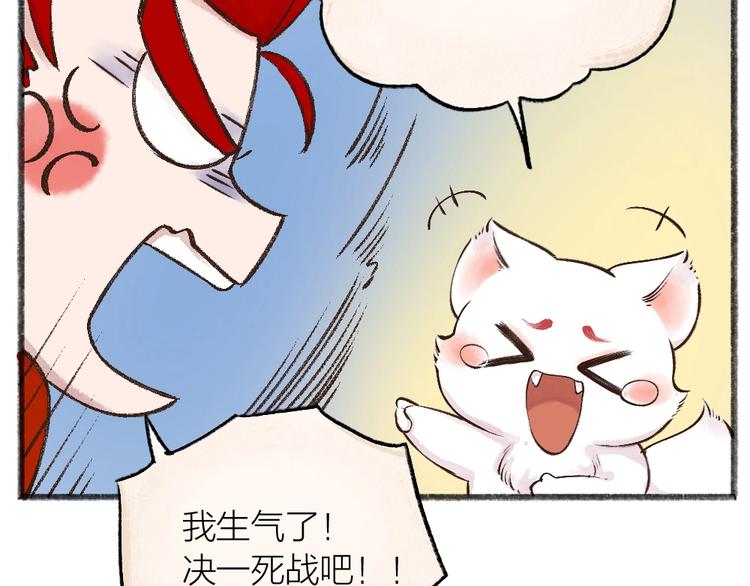 第28话 做我的小弟吧！(1/2)-第107话