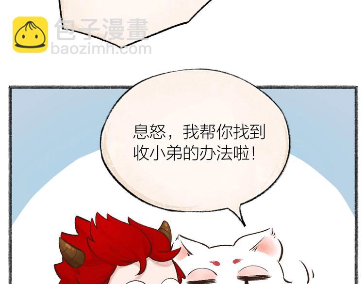 第28话 做我的小弟吧！(1/2)-第107话