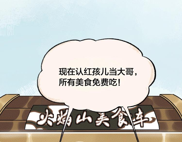第28话 做我的小弟吧！(1/2)-第107话