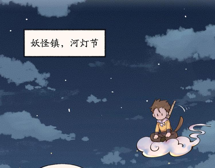 第30话 师父怎么变小了？(1/2)-第109话