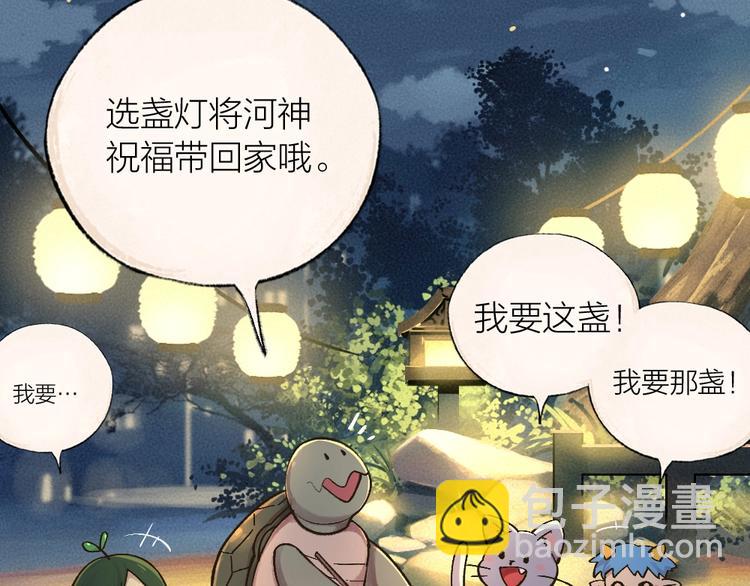 第30话 师父怎么变小了？(1/2)-第109话