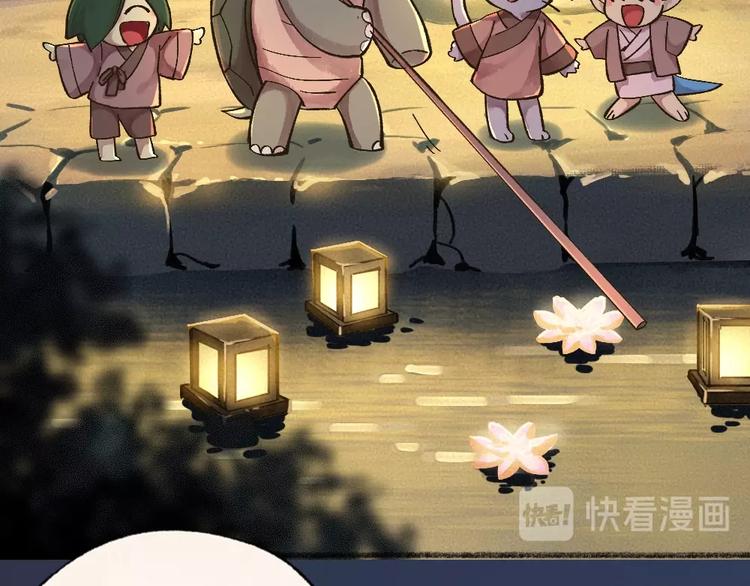 第30话 师父怎么变小了？(1/2)-第109话