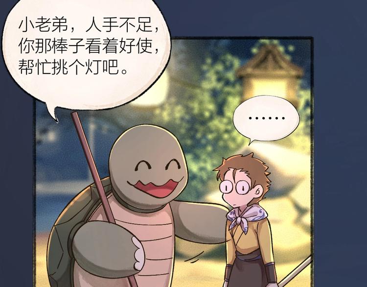 第30话 师父怎么变小了？(1/2)-第109话