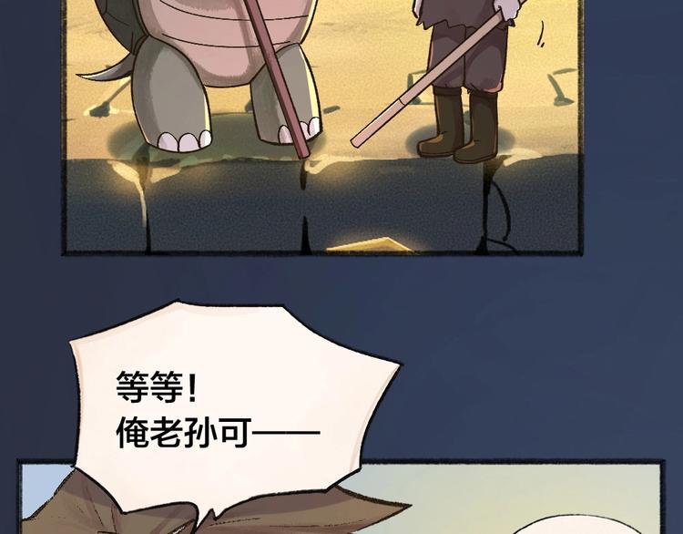 第30话 师父怎么变小了？(1/2)-第109话