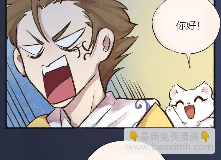第30话 师父怎么变小了？(1/2)-第109话