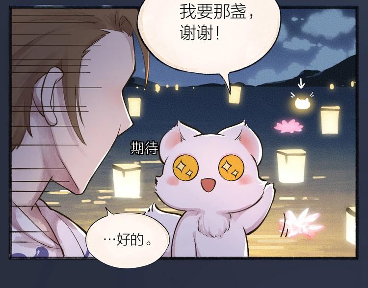 第30话 师父怎么变小了？(1/2)-第109话