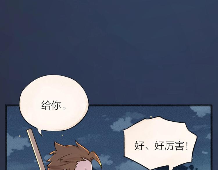 第30话 师父怎么变小了？(1/2)-第109话