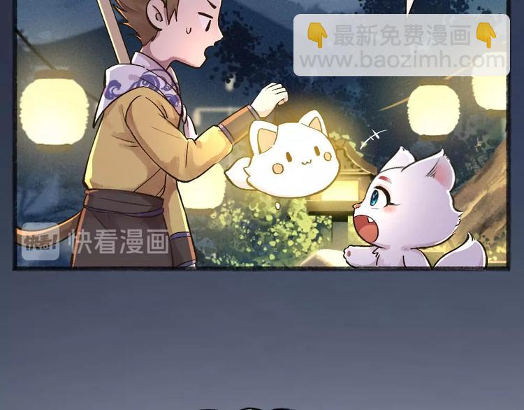 第30话 师父怎么变小了？(1/2)-第109话