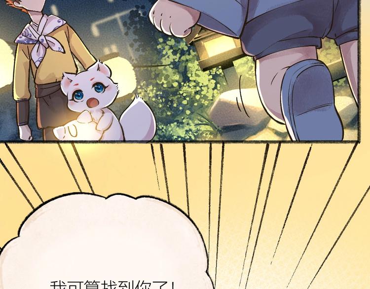 第30话 师父怎么变小了？(1/2)-第109话