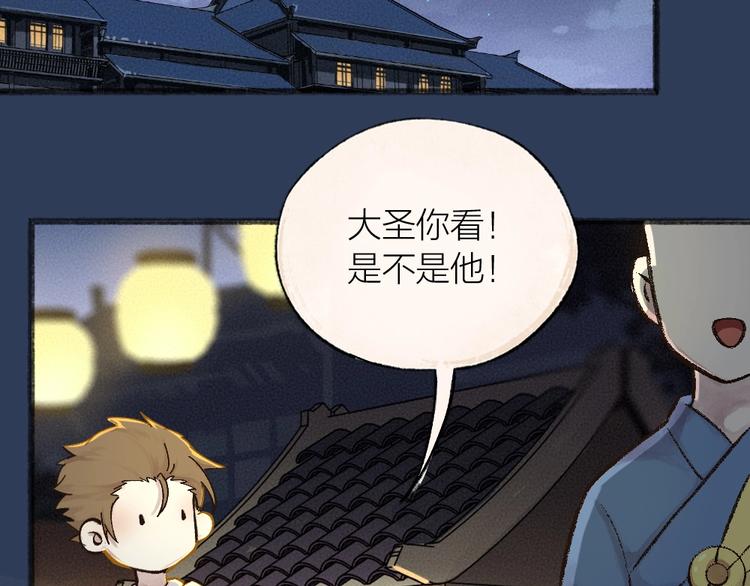 第30话 师父怎么变小了？(1/2)-第109话