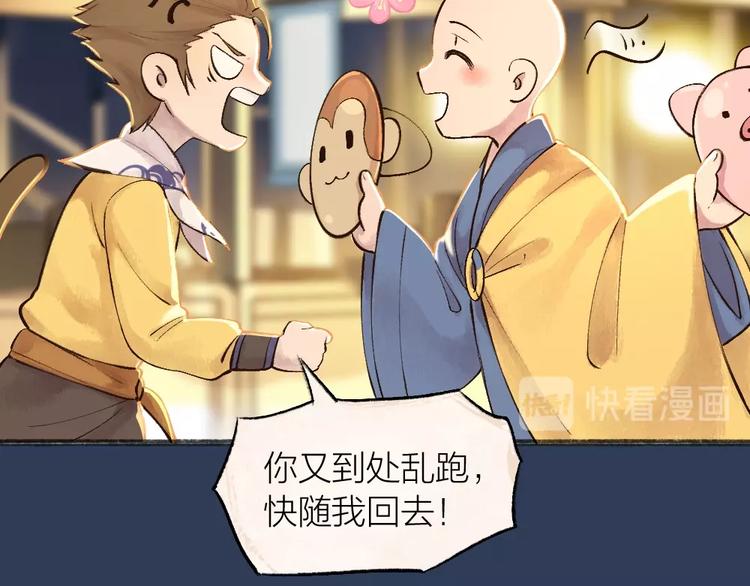 第30话 师父怎么变小了？(1/2)-第109话