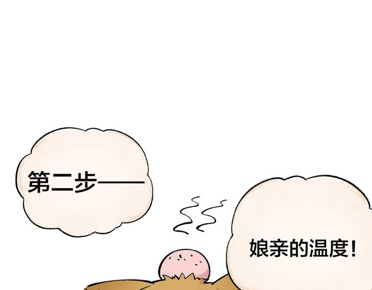 第32话 相亲相爱一家人(1/3)-第111话