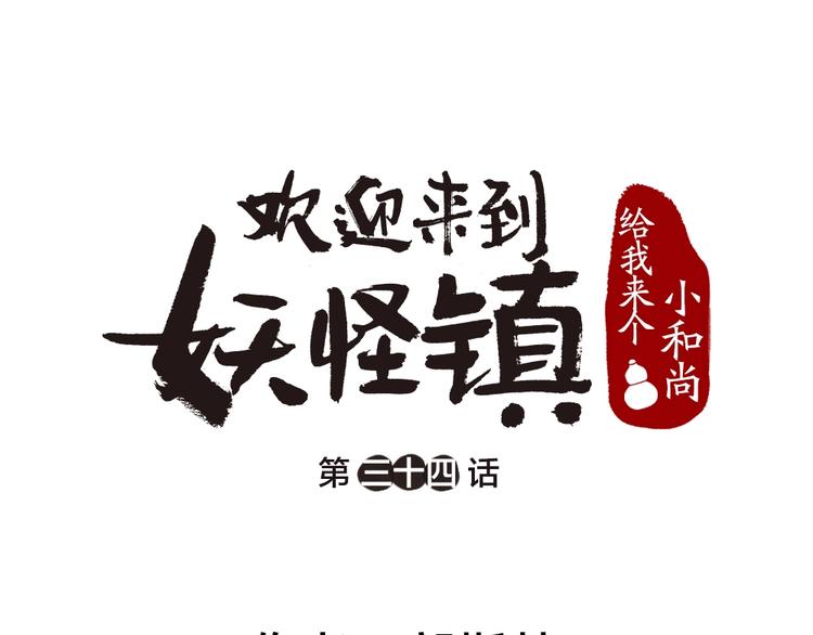 第34话 他是我的~(1/2)-第113话