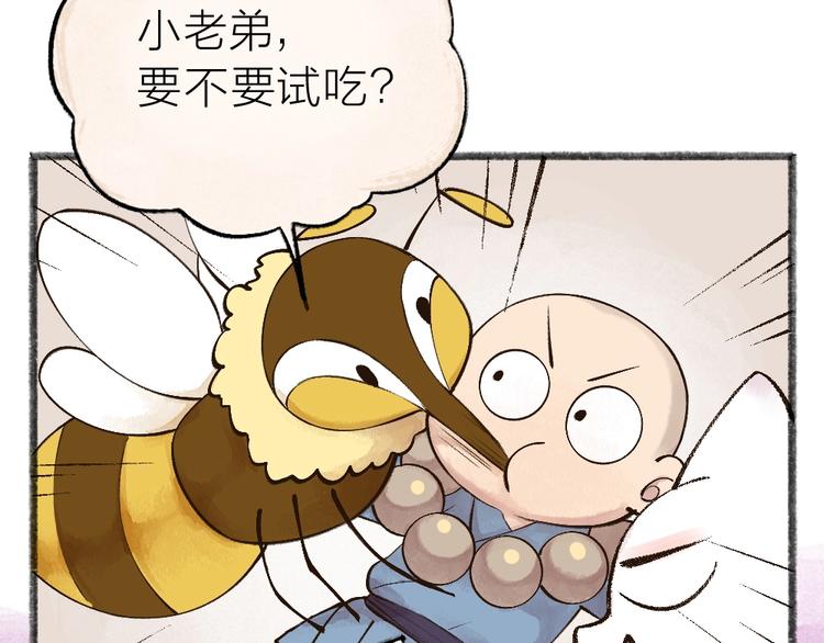 第34话 他是我的~(1/2)-第113话