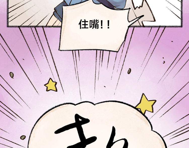 第34话 他是我的~(1/2)-第113话