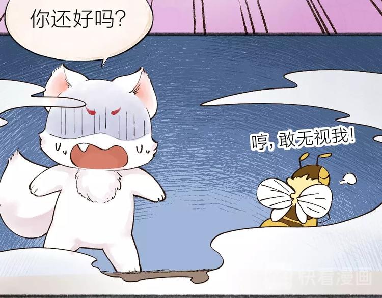 第34话 他是我的~(1/2)-第113话