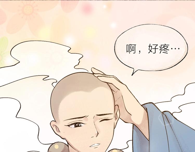 第34话 他是我的~(1/2)-第113话