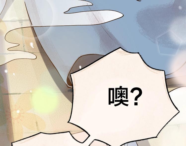 第34话 他是我的~(1/2)-第113话