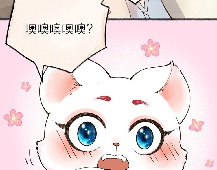 第34话 他是我的~(1/2)-第113话