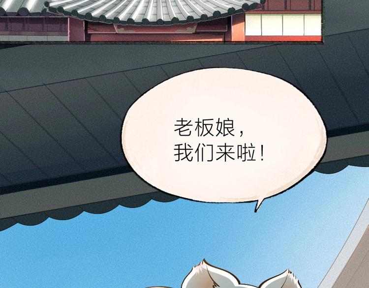 第34话 他是我的~(1/2)-第113话