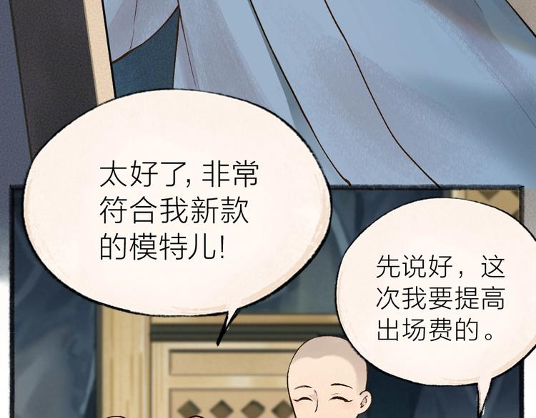 第34话 他是我的~(1/2)-第113话