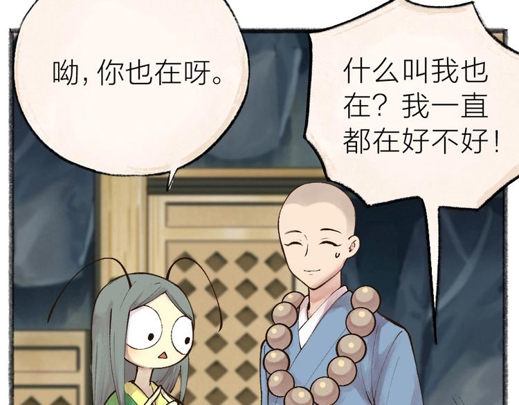 第34话 他是我的~(1/2)-第113话