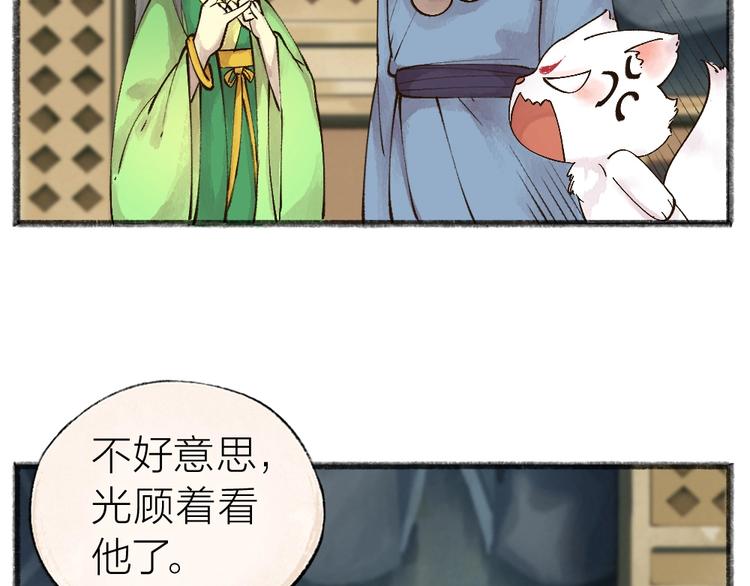 第34话 他是我的~(1/2)-第113话