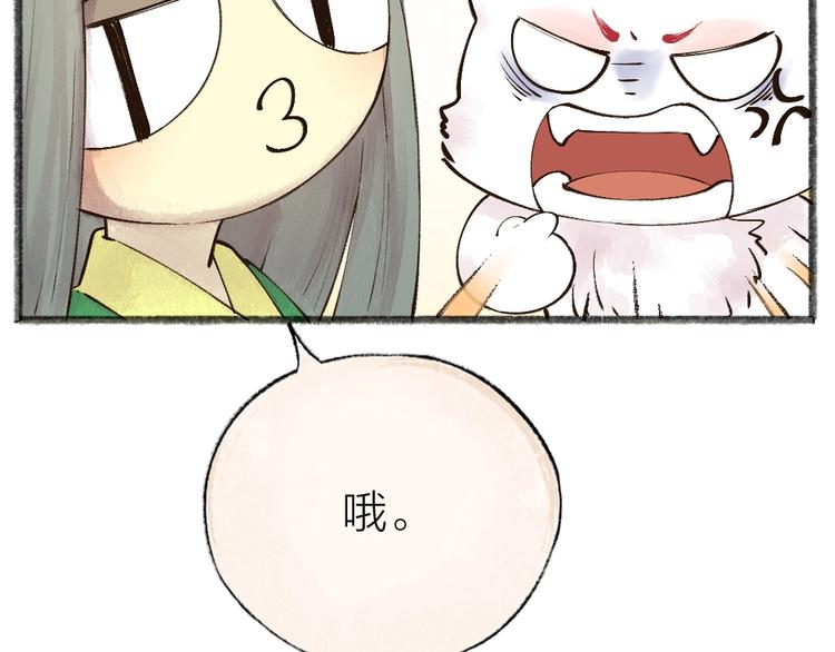 第34话 他是我的~(1/2)-第113话