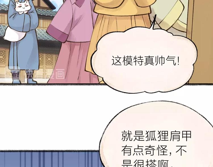 第34话 他是我的~(1/2)-第113话