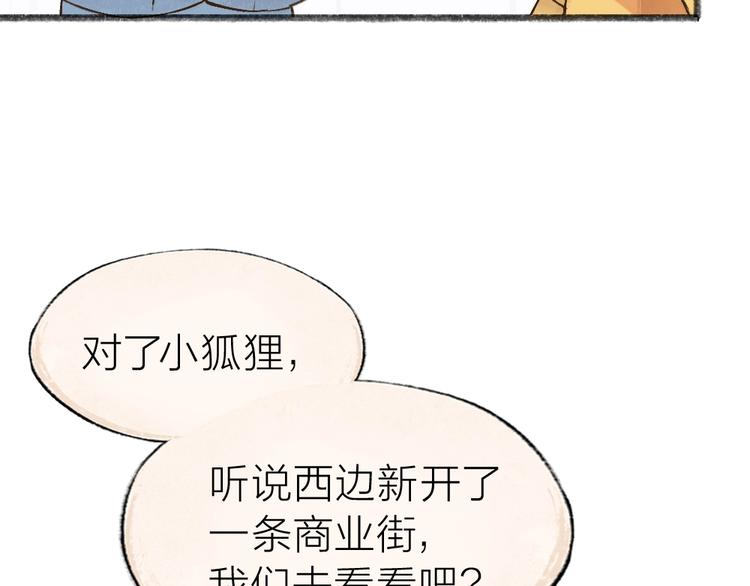 第34话 他是我的~(1/2)-第113话