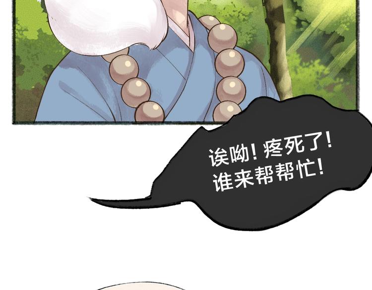第34话 他是我的~(1/2)-第113话