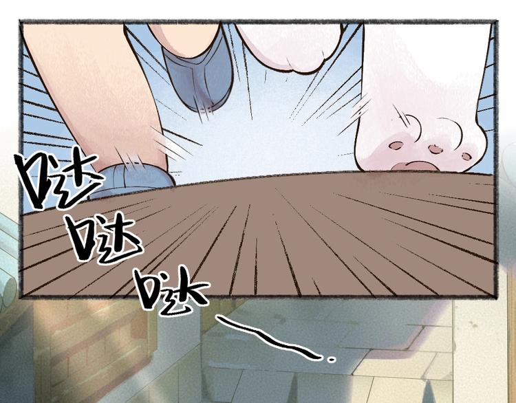 第34话 他是我的~(1/2)-第113话