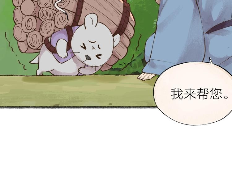 第34话 他是我的~(1/2)-第113话