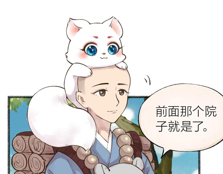 第34话 他是我的~(1/2)-第113话