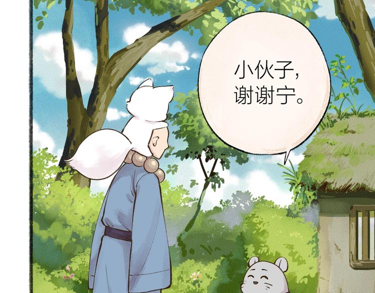 第34话 他是我的~(1/2)-第113话