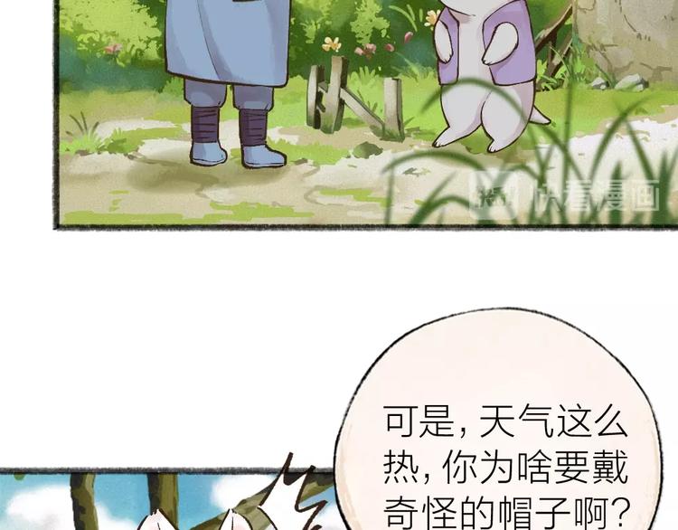 第34话 他是我的~(1/2)-第113话