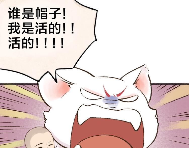 第34话 他是我的~(1/2)-第113话