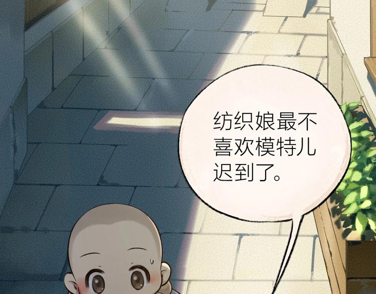 第34话 他是我的~(1/2)-第113话
