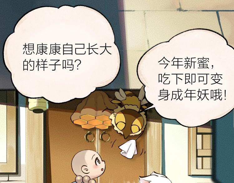 第34话 他是我的~(1/2)-第113话