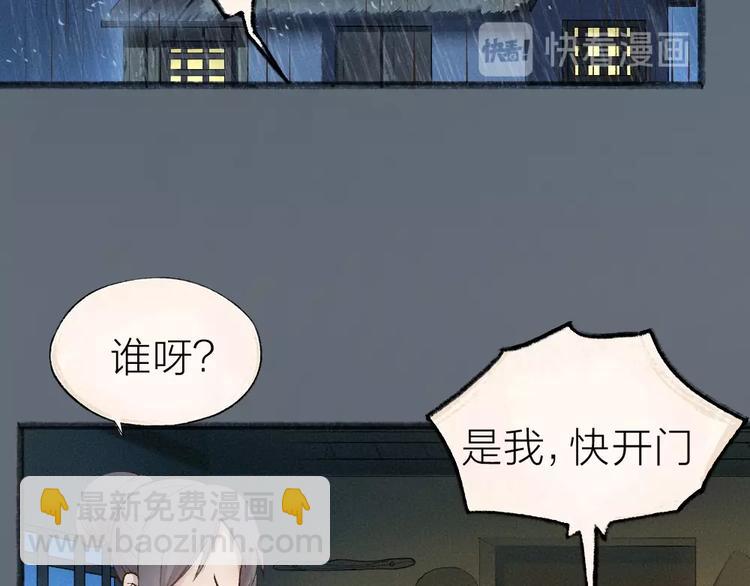 第36话 孔雀翎的祝福(1/3)-第115话