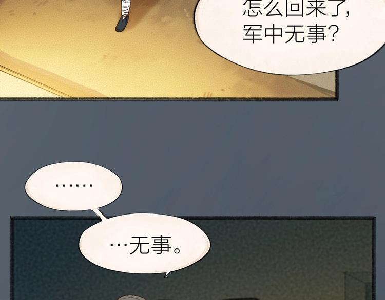 第36话 孔雀翎的祝福(1/3)-第115话